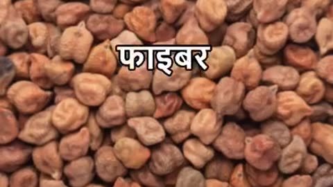 Kale Chane Khane Ke Fayde