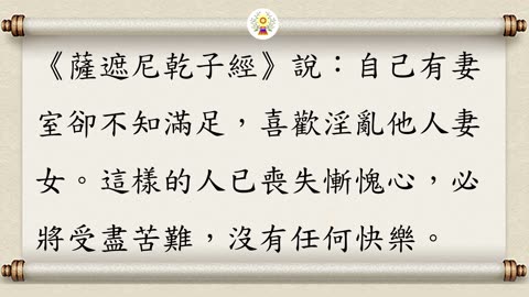 《安士全書》－欲海回狂－受持篇(19)