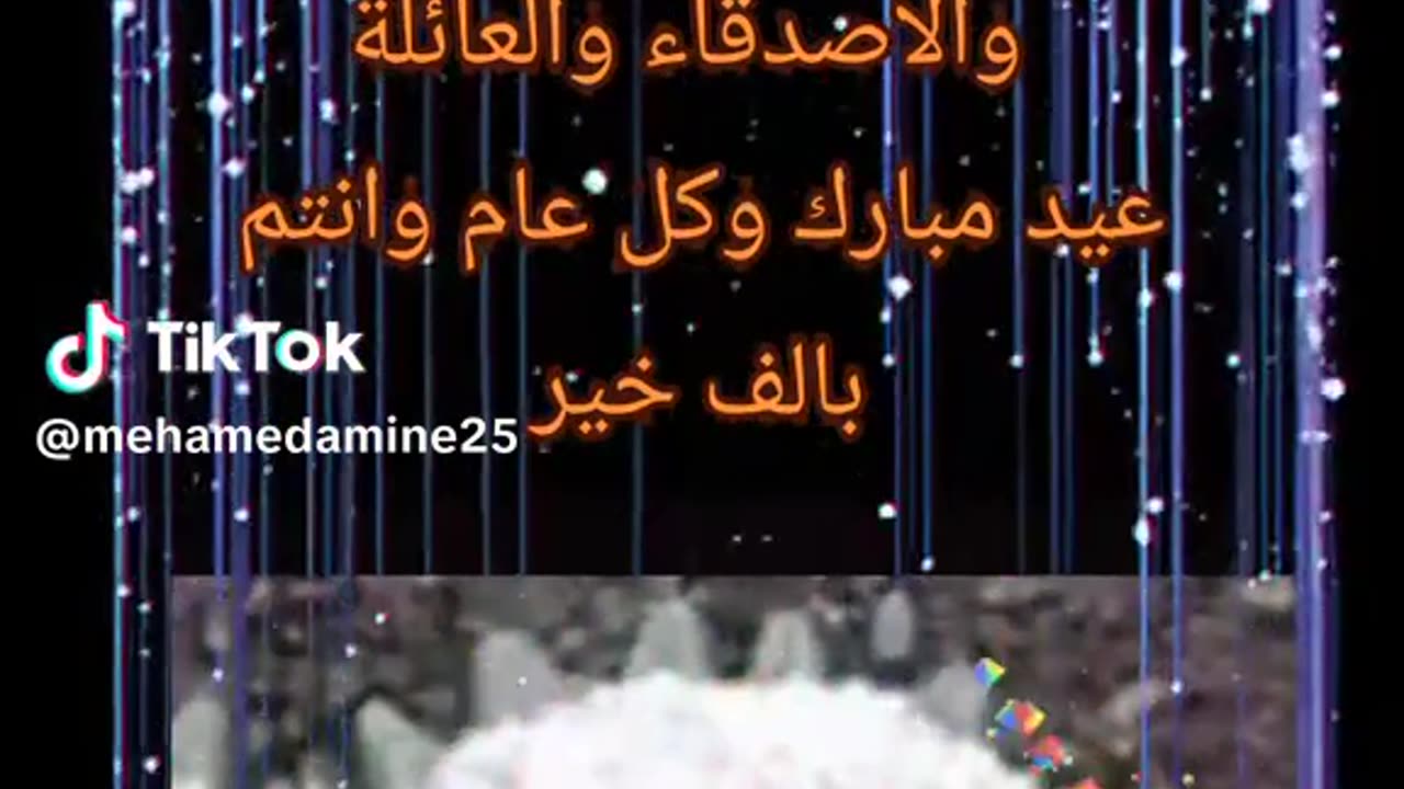 اهداء بمناسبة العيد