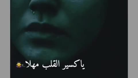 حالات واتس حزينة 💔💔 جبر خواطر 🥀🥀💔
