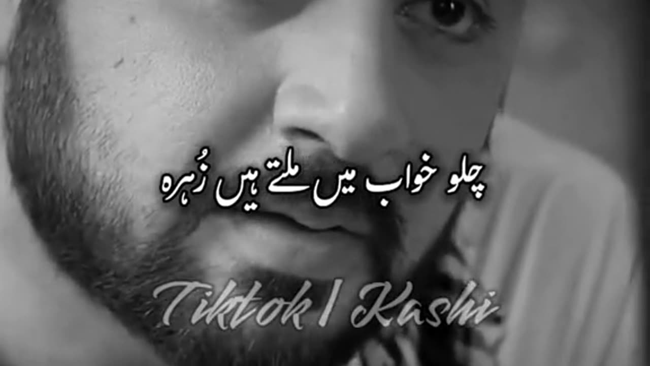 Drama, Rakse Bismil Poetry