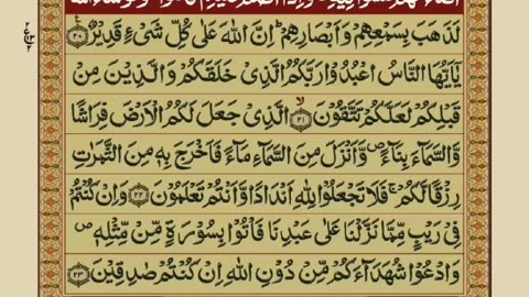 Quran 1 para with urdu translation “part 10„