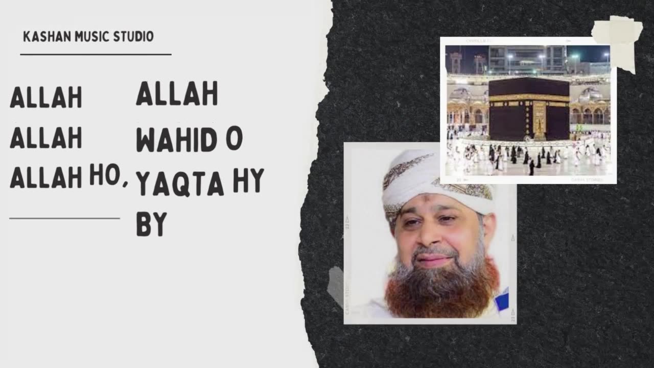 New Hamd || Allah Ho Allah Ho Allah Hamd -- Owias Raza Qadri Best Hamd