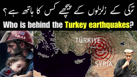 Turkey Earthquake kis ki Sazish? Who is behind Turkey Syria Earthquake? turkey earthquake conspiracy