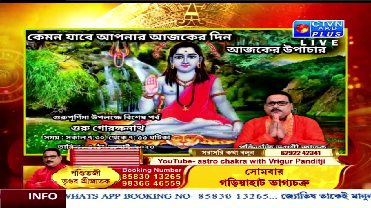 VRIGUR SRI JATAK | ASTROLOGY | CTVN | 04_07_2023 - 7:30 AM