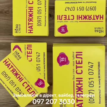 Надрукувати оголошення Тернопіль