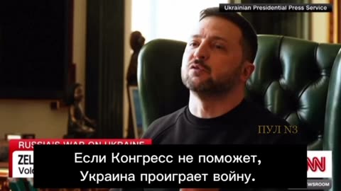 UKRAINE: Zelensky: If Ukraine loses this war, other countries will be attacked!