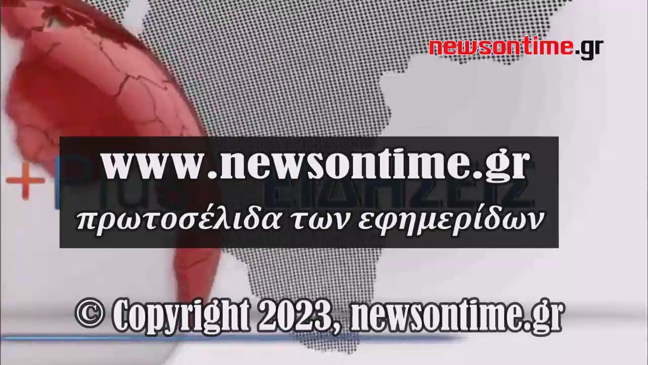 newsontime.gr - Τα σημερινά πρωτοσέλιδα των εφημερίδων ΕΡΤ 29/11/2023