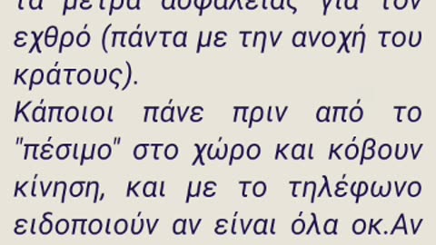 ΙΕΡΑ ΕΚΔΙΚΗΣΗ ΓΙΑ ΤΑ ΓΕΓΟΝΟΤΑ ΤΟΥ ΑΚΡΟΠΟΛ!!!