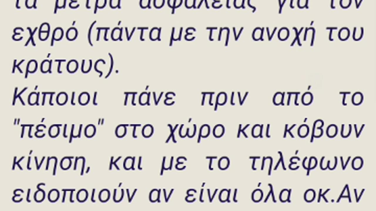 ΙΕΡΑ ΕΚΔΙΚΗΣΗ ΓΙΑ ΤΑ ΓΕΓΟΝΟΤΑ ΤΟΥ ΑΚΡΟΠΟΛ!!!