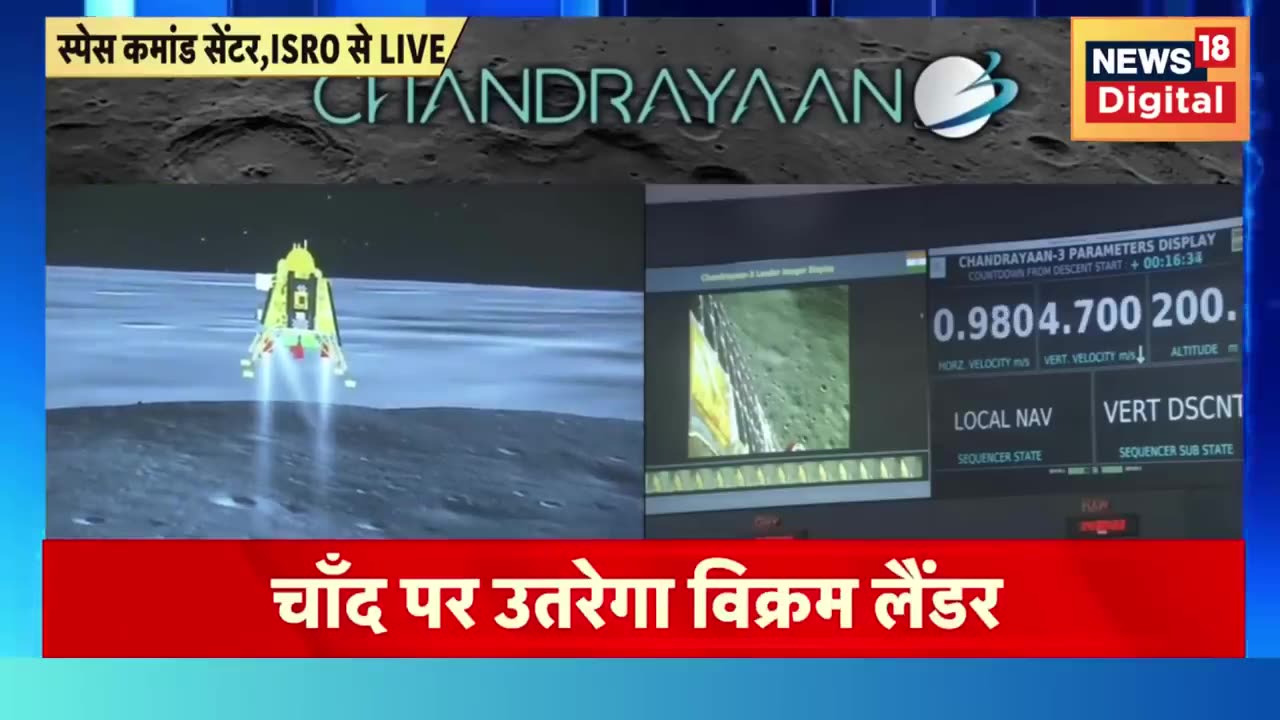 Chandrayan-3 Soft Landing _ चंद्रयान 3 की लैंडिंग का पहला वीडियो _ ISRO _ Vikram Lander _ News18