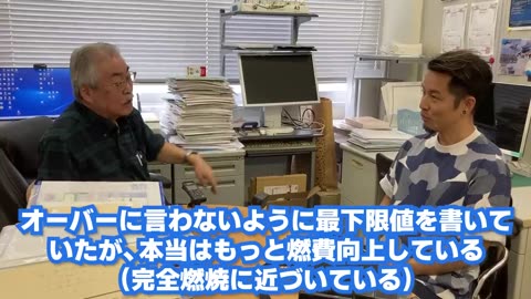 【削除される前に】今すぐ、ご覧ください。日本が世界を変える夢の技術です！