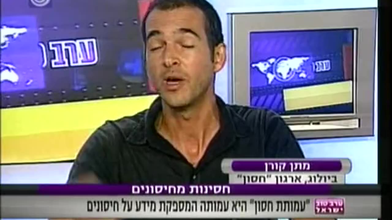 חסינות מחיסונים ערב טוב ישראל ערוץ 1