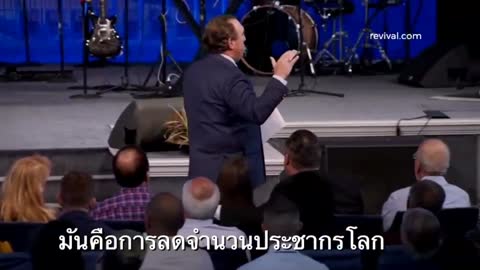 "New World Order" แผนลดประชากรโลก!!