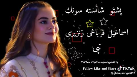 Sta Da yado Silsila Best pashto songs