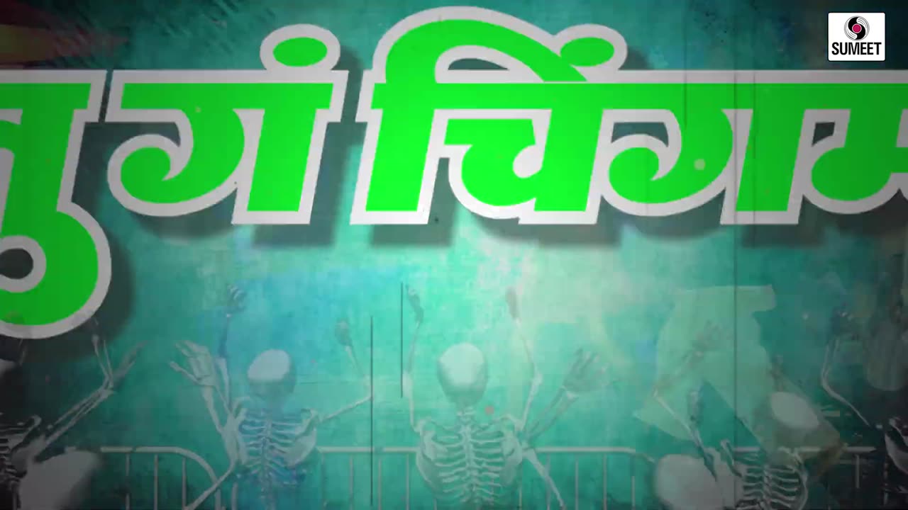 Chingamma – Pradeep Kamble / Marathi