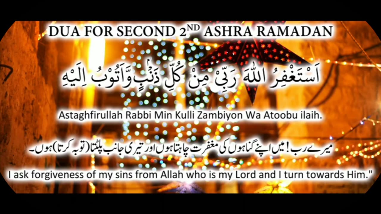 Ramzan second ashra dua