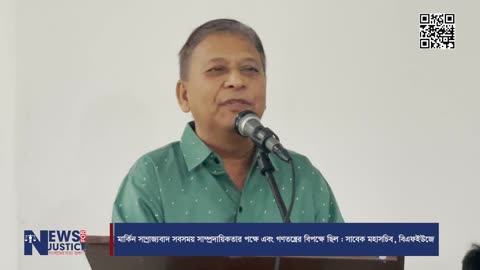 মার্কিন সাম্রাজ্যবাদ সবসময় সাম্প্রদায়িকতার পক্ষে এবং গণতন্ত্রের বিপক্ষে ছিল