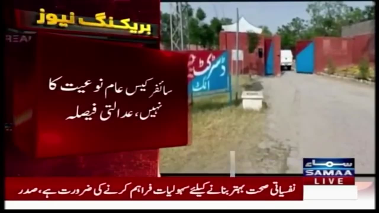 Cypher Case End? | Big News For Imran Khan And PTI | Breaking News