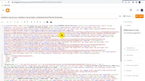 How To Adsense Ads Code Setup (Heylink) For Bangla New Blogger Website