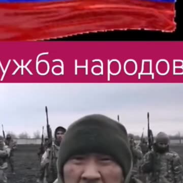Many nations and ethnic groups in the Russian Army