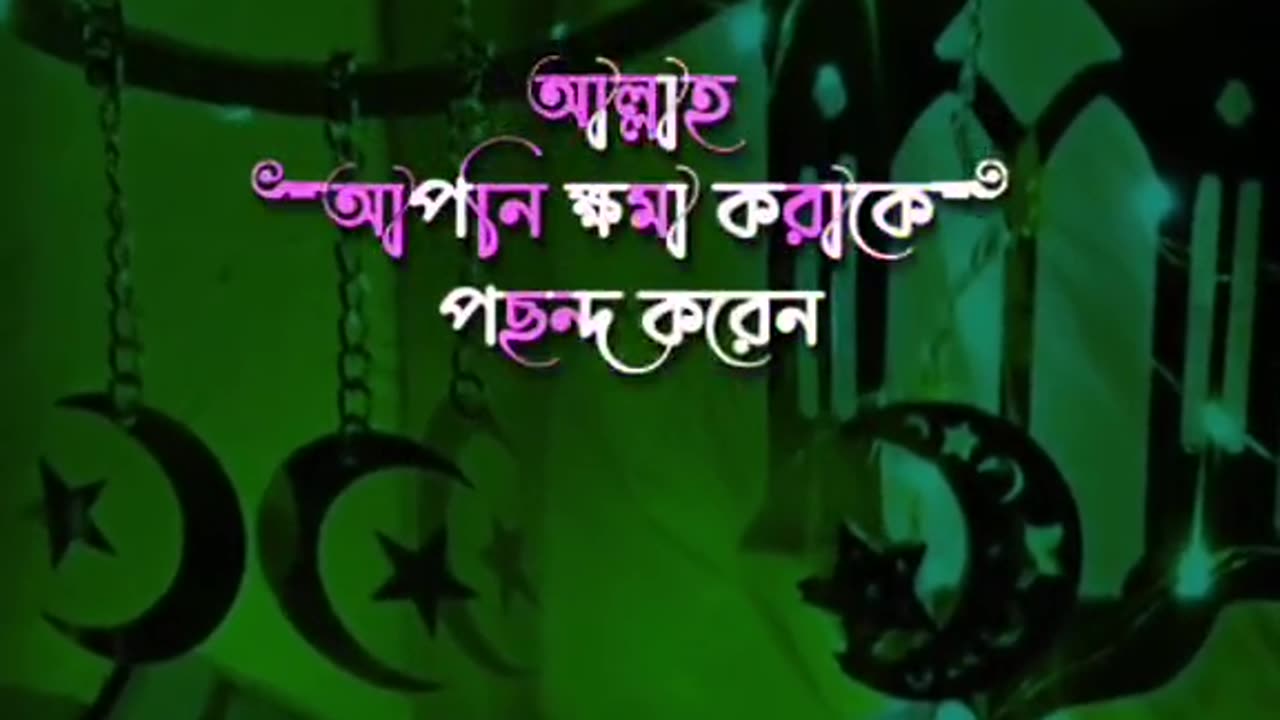 ইসলামিক ভিডিও