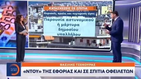 Θα σου αρπαζουν τα παντα οι σατανουπηρετες του συστηματος