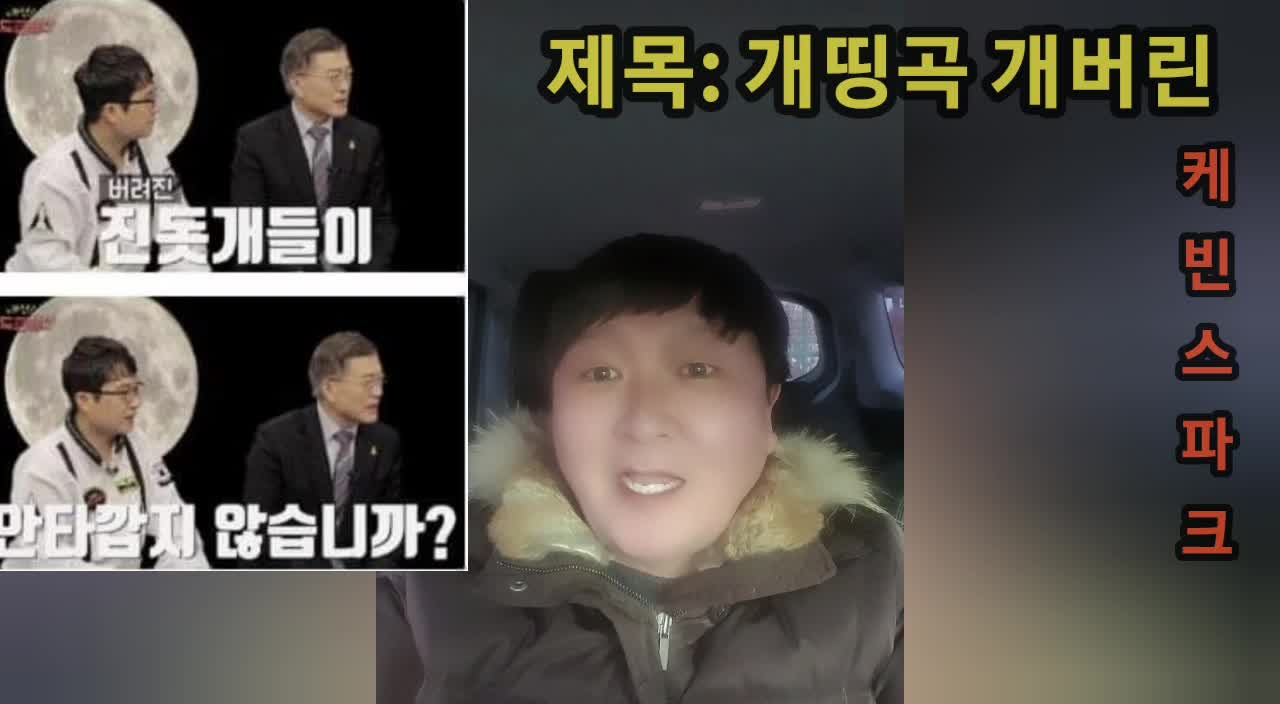 (신곡 나왔습니다.) 개띵곡 개버린