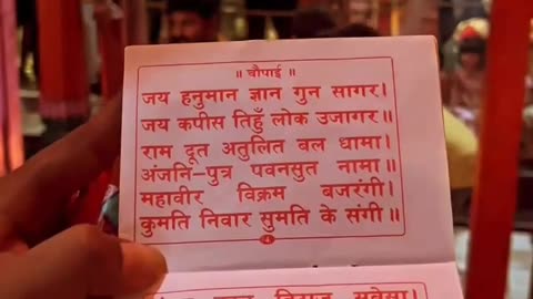 Jay shree Ram