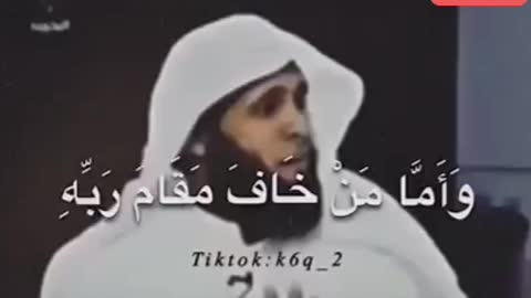 خاف الله