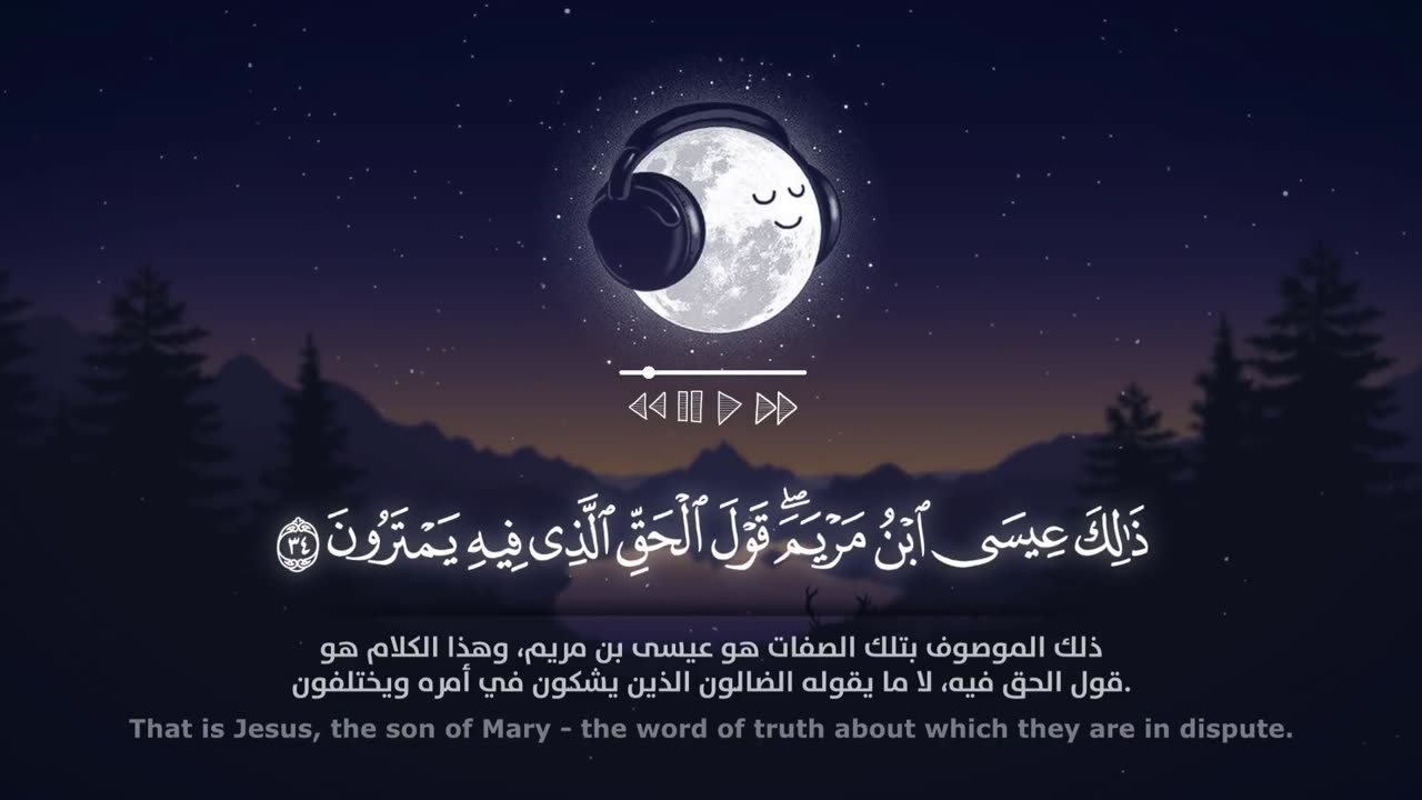 القرآن الکریم