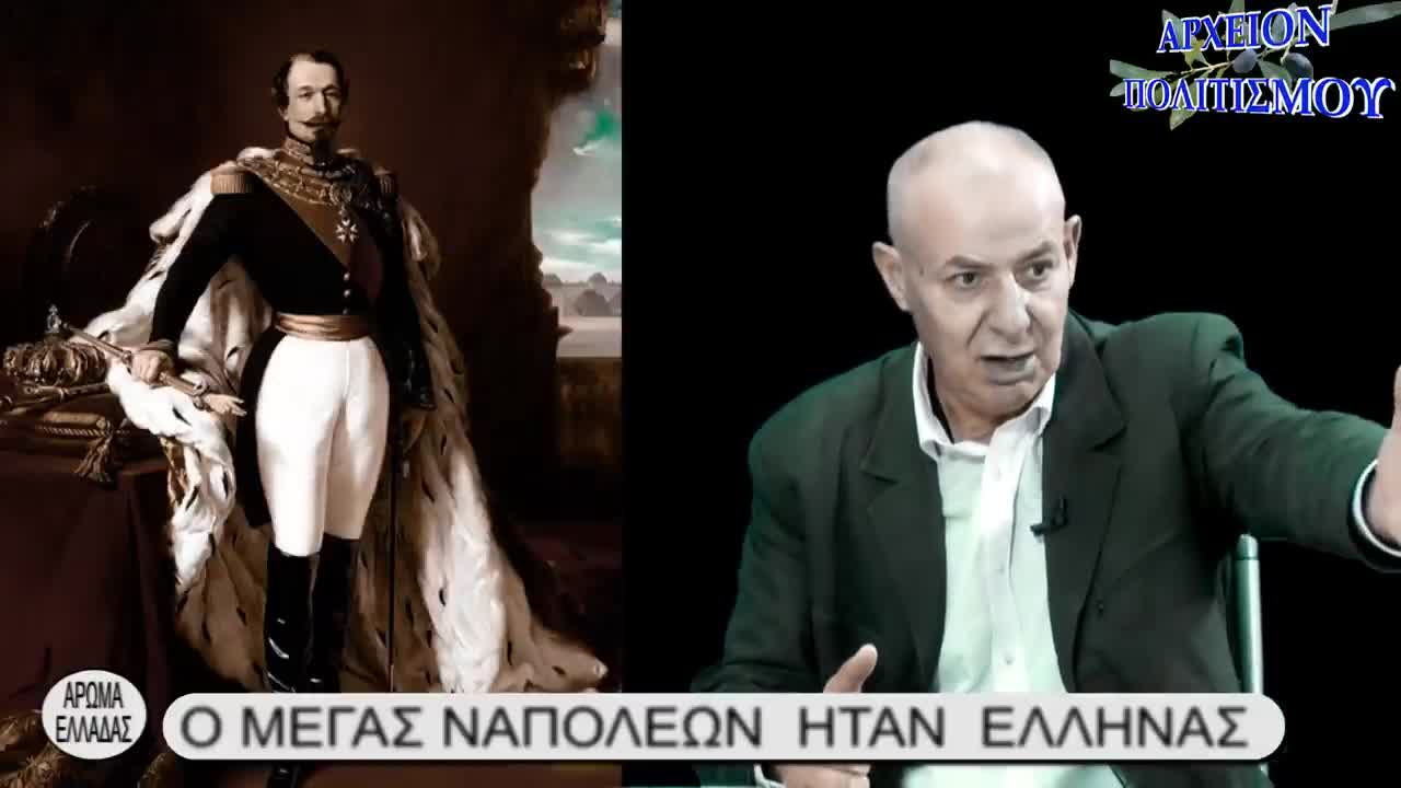 Ο Μέγας Ναπολέων Ήταν Έλληνας...