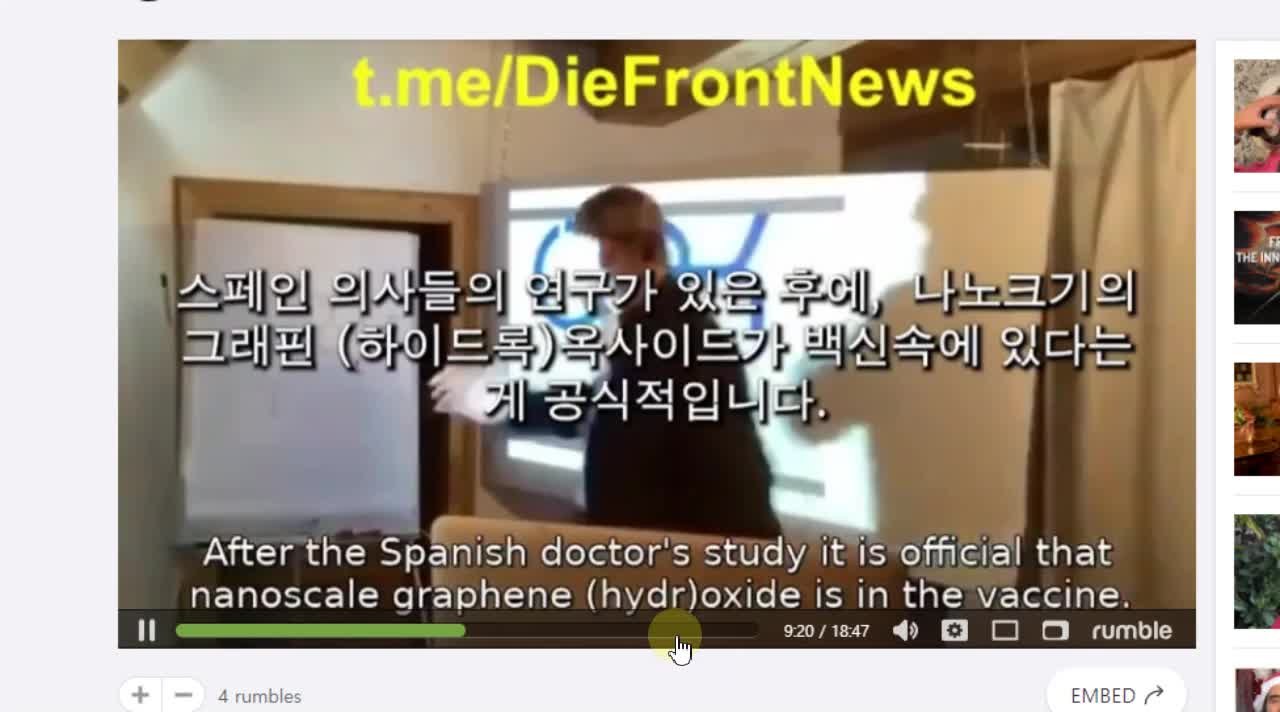 6부 4장 안드레드 노악박사가 말하는 산화그래핀