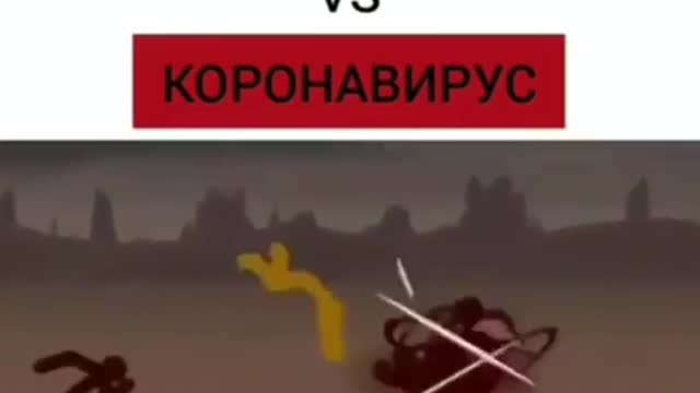 Человек vs коронавирус