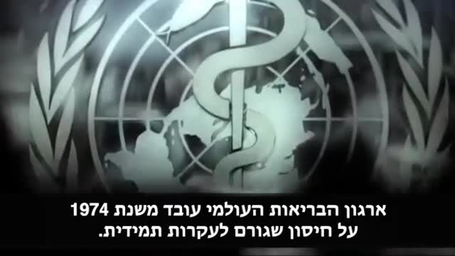 לפני יותר מעשור ד"ר לייבו, ידעה מה ייקרה