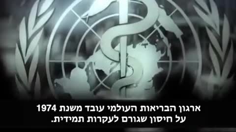 לפני יותר מעשור ד"ר לייבו, ידעה מה ייקרה