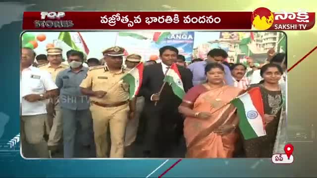 Pingali Venkayya 146th Jayanthi Celebrations In AP - CM Jagan - Azadi Ka Amrit Mahotsav - Sakshi TV