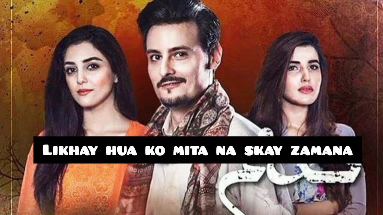 Likhay hua ko mita na saky ga zamana l sanam ost