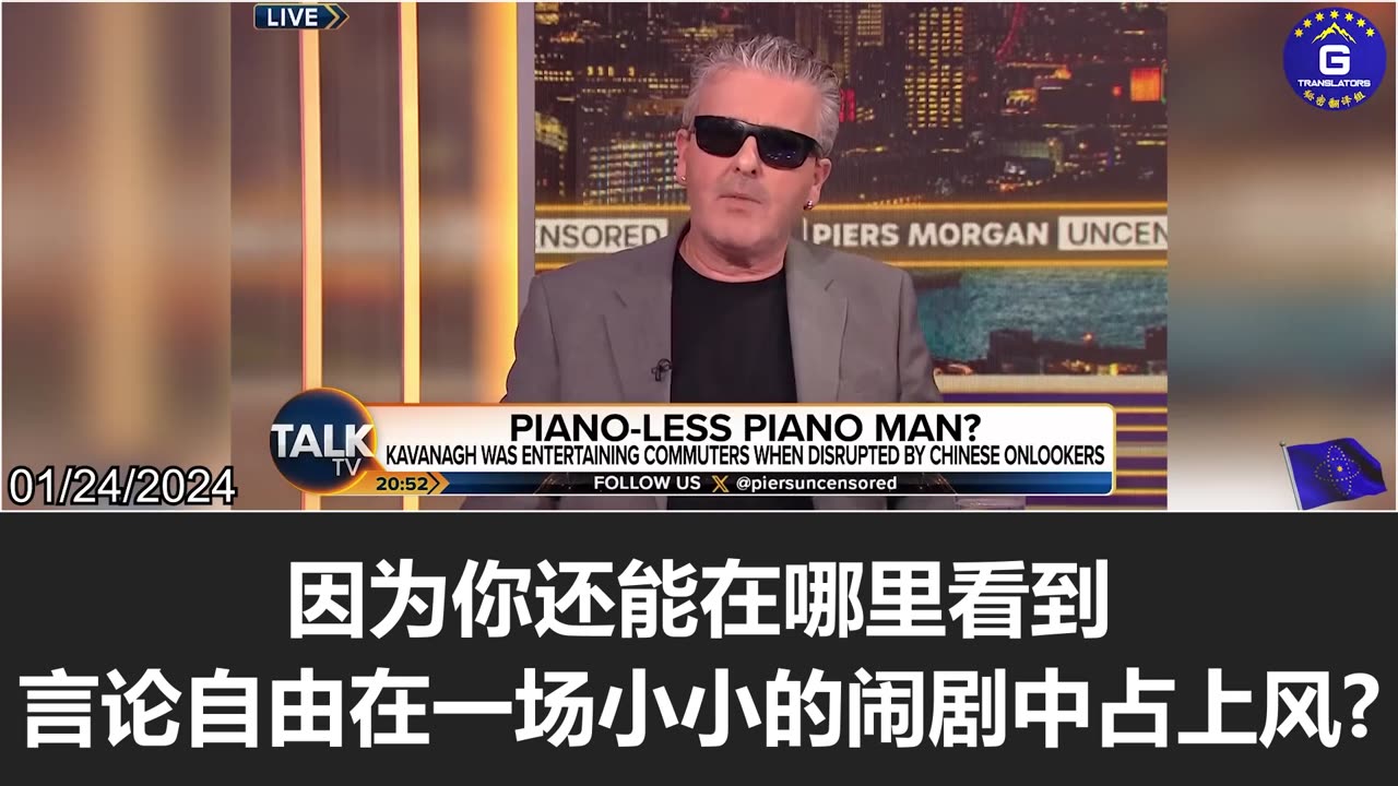 Pianist Brendan Kavanagh: Even if the CCP will censor us, in the end, freedom of speech will prevail