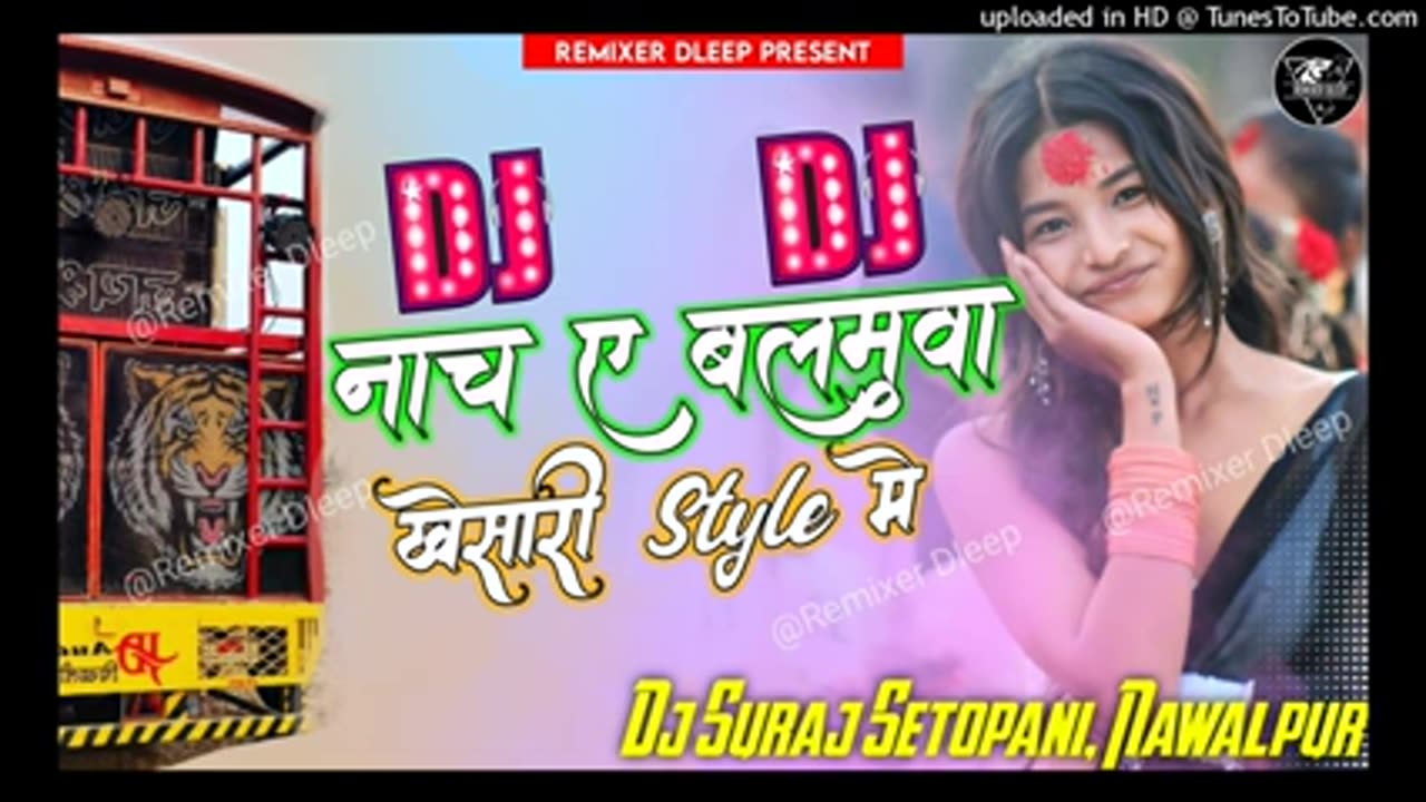 New Bhojpuri Remix Song