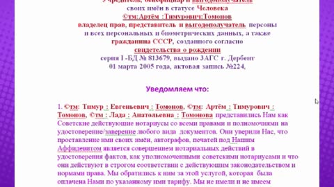Волеизъявление о расторжении Оферты - Контракта ©™:Сергей:Сергеевич:Разумов