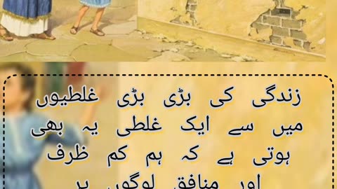 Aqwaal e Zareen #aqwalezareen #shortvideo #shortvideo #ytshorts