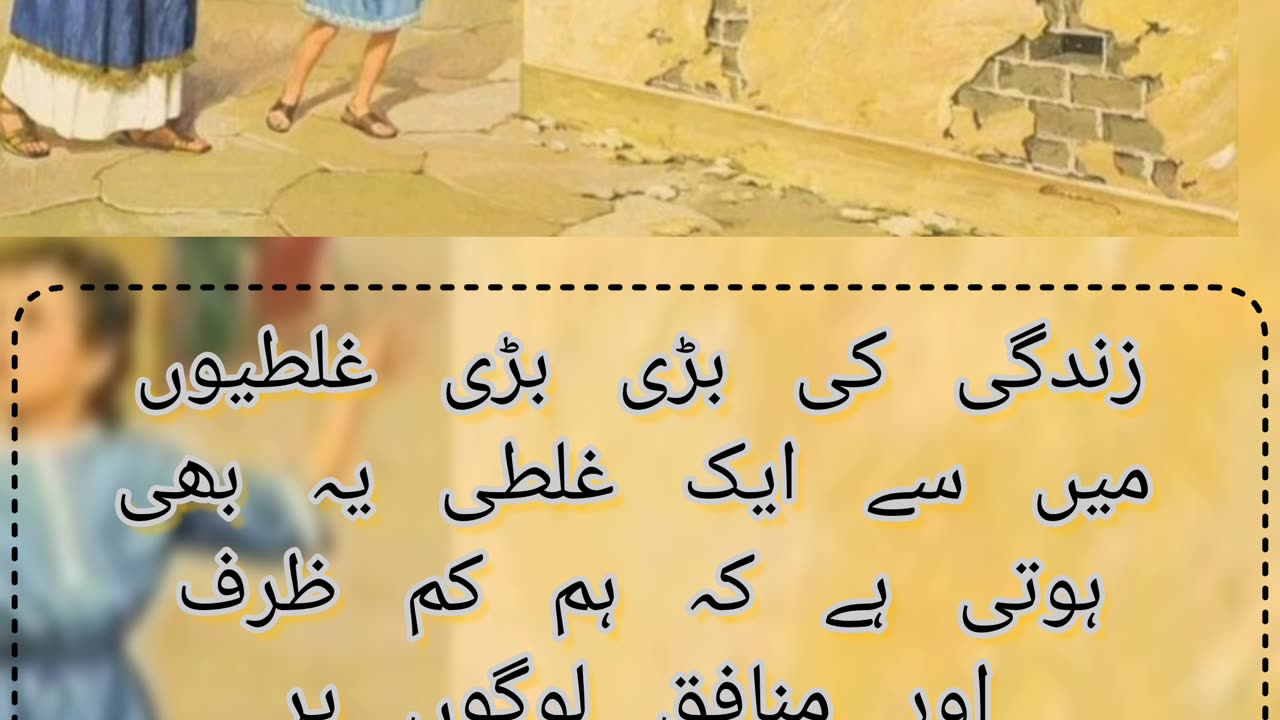 Aqwaal e Zareen #aqwalezareen #shortvideo #shortvideo #ytshorts