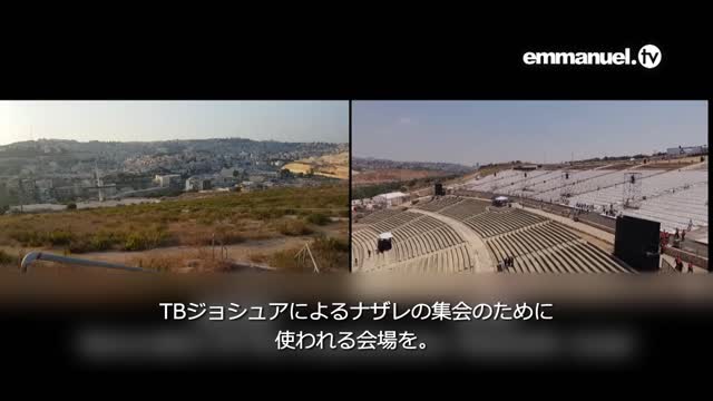 WOW!!! Renovation Of The Amphitheatre In Nazareth, Israel!!! WOW! イスラエル・ナザレにある円形劇場の改修!