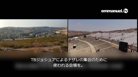 WOW!!! Renovation Of The Amphitheatre In Nazareth, Israel!!! WOW！ イスラエル・ナザレにある円形劇場の改修！