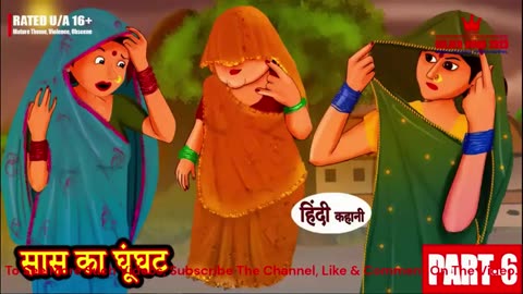 सास का घूँघट Part 6 | Sas Ki Ghunghat Part 6 | Sas Bahu Ki Kahani | #moralstories #pmtoons