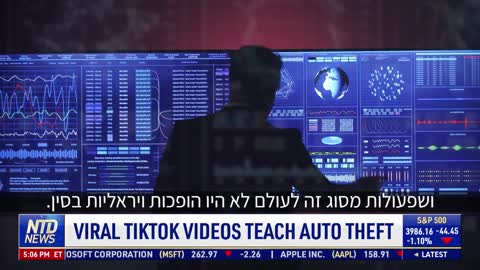 וידאו ויראלי בטיקטוק עוזר ללמוד איך לפרוץ למכוניות