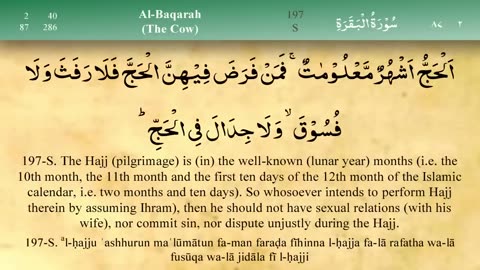 002 Surah Al Baqara by Mishary Al Afasy