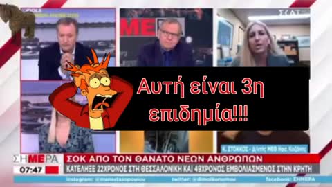 Ατρυπητη επιδημια πως λεμε αχτυπητη οπως ο καφες