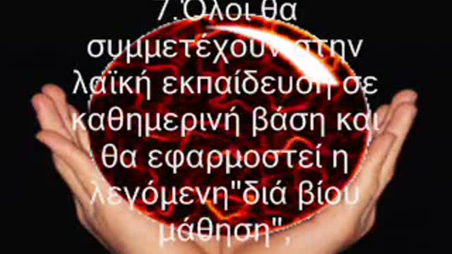 ΛΙΓΟ ΠΡΙΝ ΤΗΝ ΕΛΕΥΣΗ ΤΟΥ ΑΝΤΙΧΡΙΣΤΟΥ